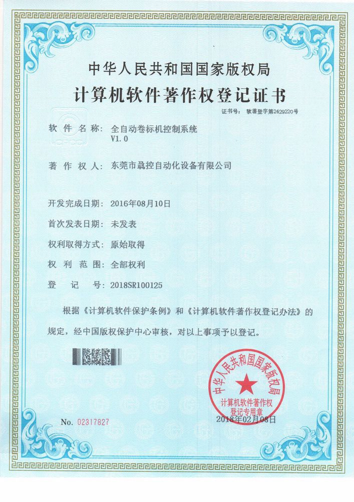 Washi paper labeling machine system patent