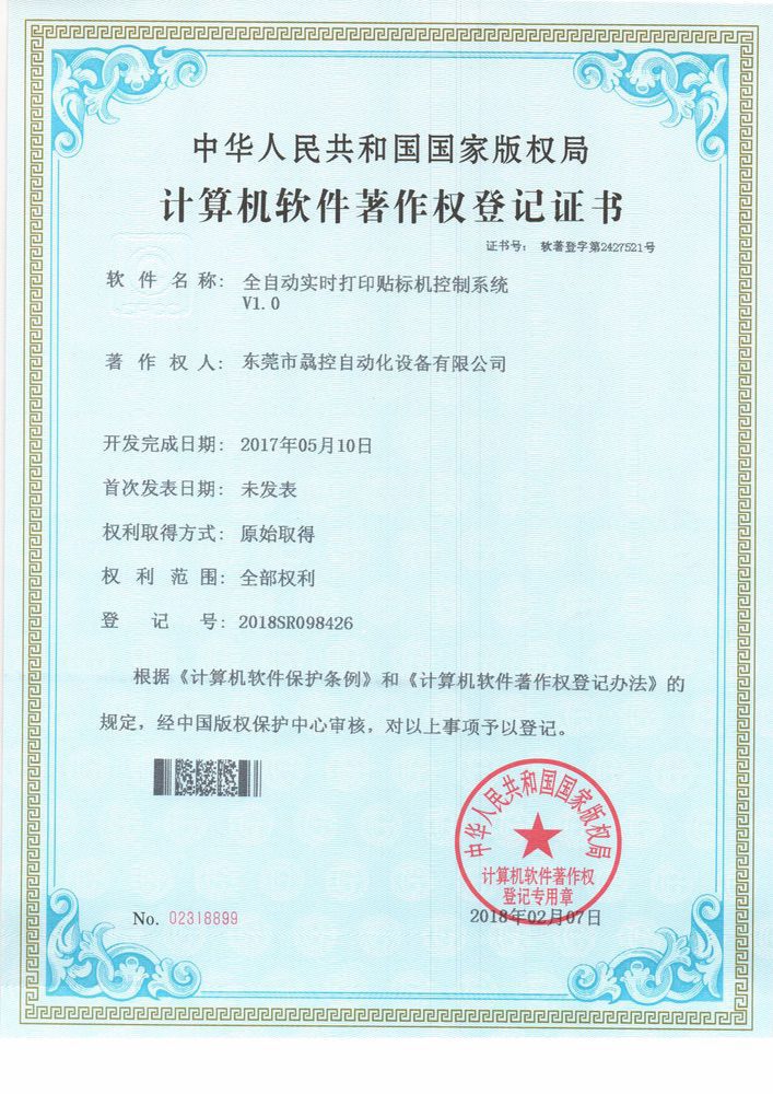 Real-time printing system patent