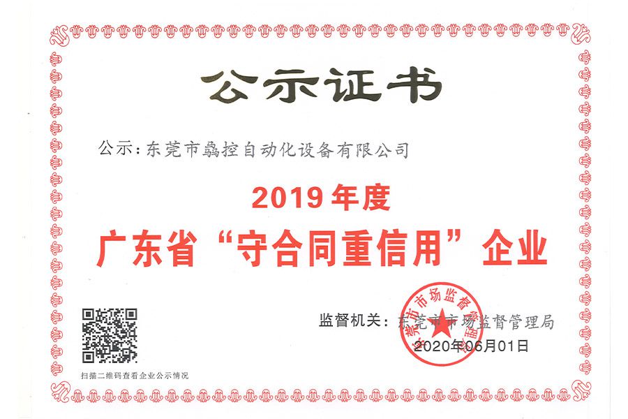 2019 contract-abiding enterprise