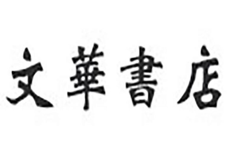 Labeling field customers in Guangzhou (Guangdong Province)