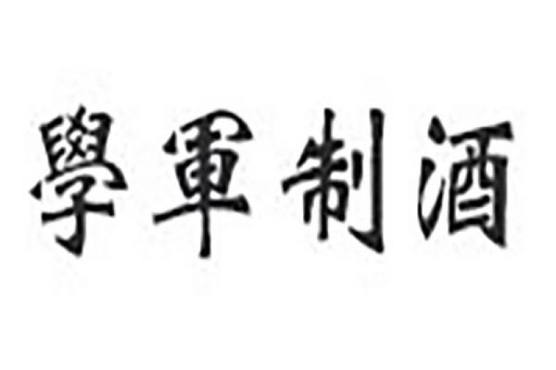Inner Mongolia labeling machine field customers