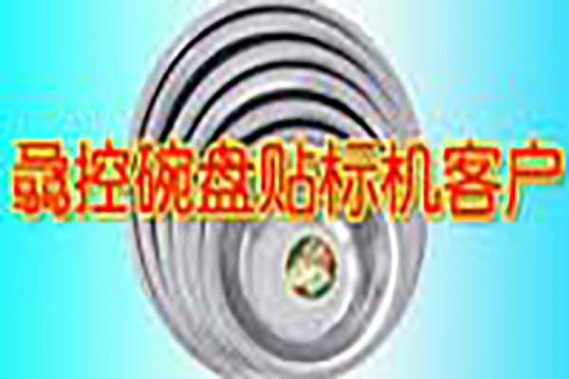 Field customer of labeling machine in Nanning (Guangxi Province)