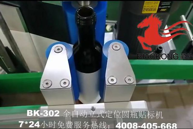 BK-302 red wine labeling machine video