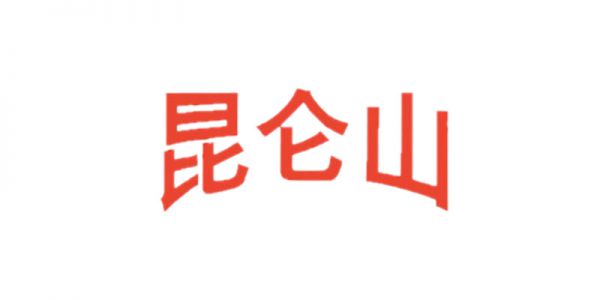 Kunlun Mountains